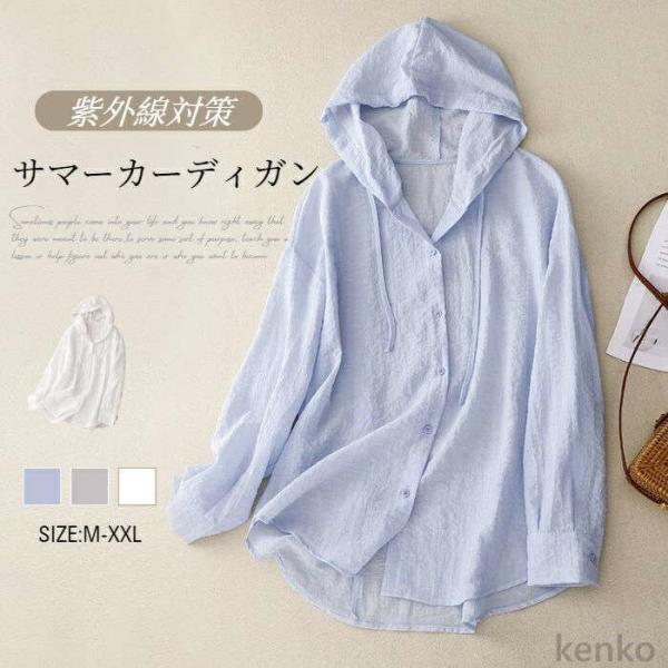 【送料無料】ィガン レディース パーカー トップス 春 夏 フード付き 前開き サマーカーディガン ...