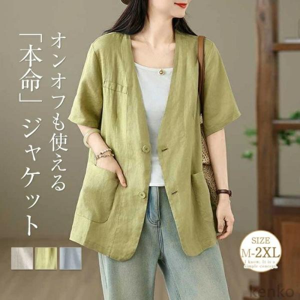 【送料無料】ケット レディース 夏 春 ノーカラー 薄手 トップス 半袖 前開き 羽織り キレイめ ...