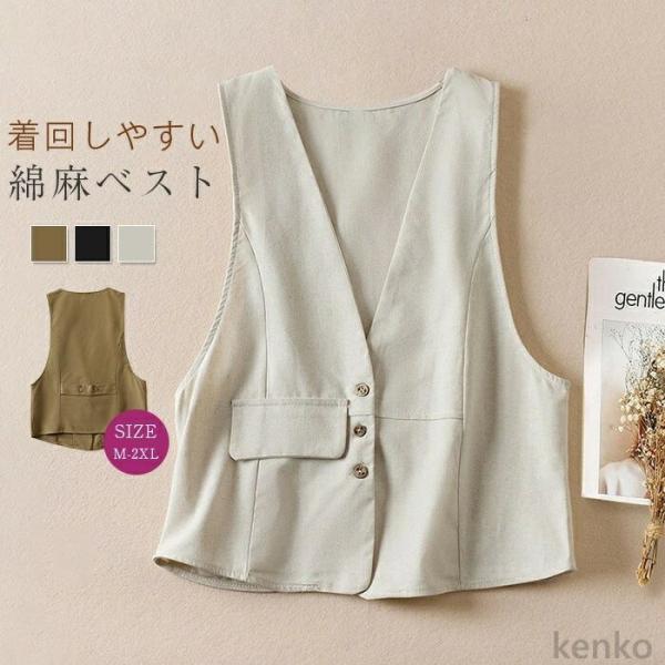 【送料無料】ジレ レディース 春夏 ベスト 夏ベスト 薄手 前開き ノースリーブ Ｖネックトップス ...