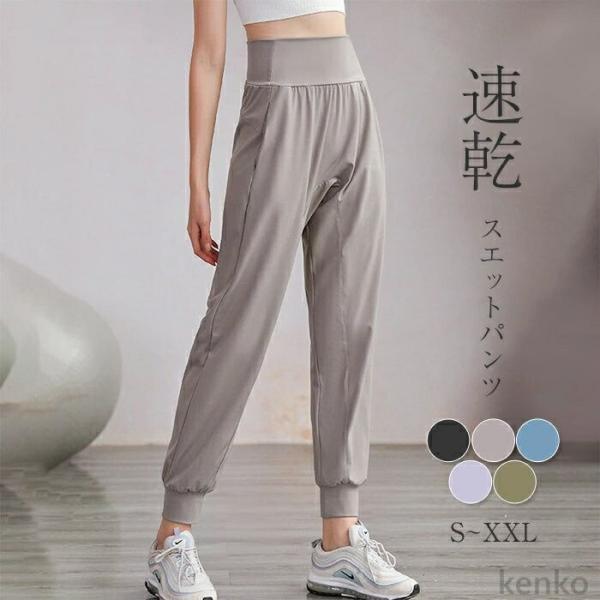 【送料無料】ジョガーパンツ ヨガウェア スポーツウェア レディース ジャージ ラッシュガードパンツ ...