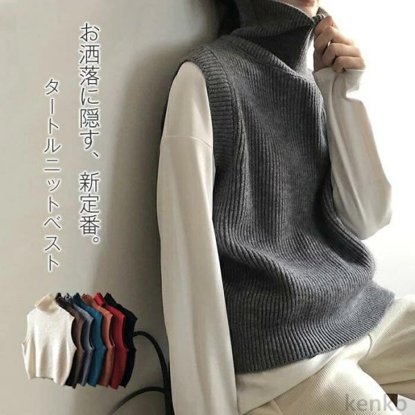 【送料無料】スト  レディース タートル タートル ニットベスト トップス ノースリーブ リブ ざっ...