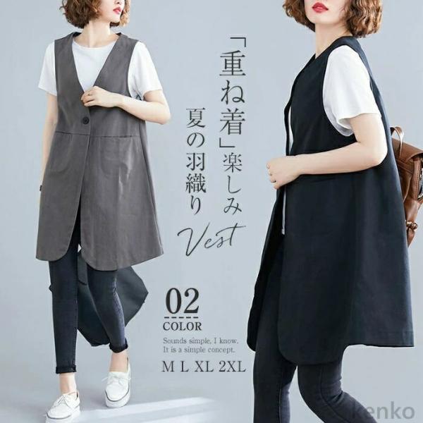 【送料無料】スト レディース 春夏 ロング ジレ 前開き サマー 薄手 羽織り カーディガン 大人 ...