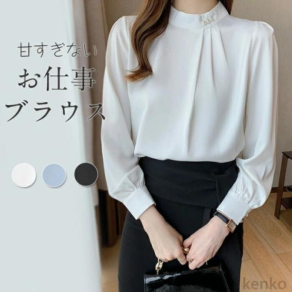 【送料無料】レディース パール フォーマル トップス シャツ ハイネック 長袖 おしゃれ 大きいサイ...