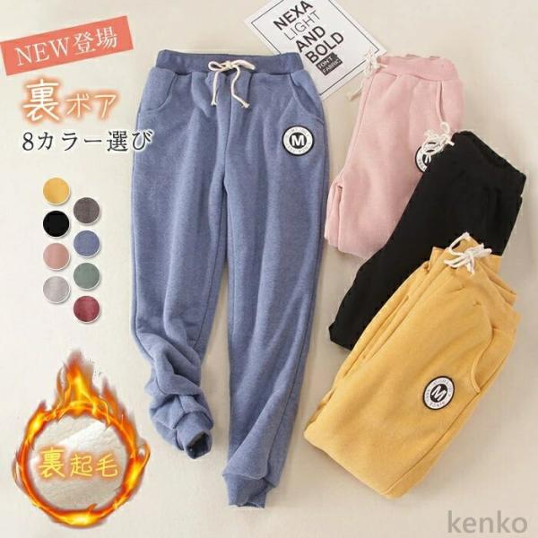 【送料無料】毛パンツ レディース パンツ 裏起毛 裏ボア  ボトムス ジョガーパンツ イージーパンツ...