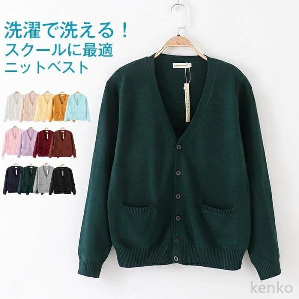 【送料無料】クール カーディガン 学生 通学 綿 Vネック ニット カーディガン 男女兼用 無地 黒...