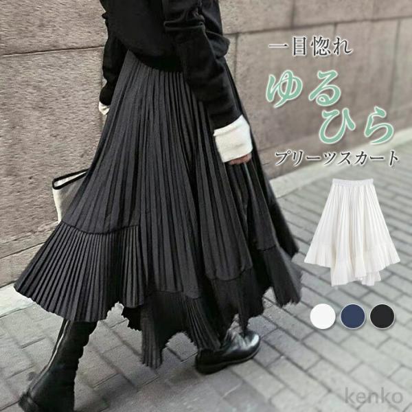 【送料無料】ロング プリーツスカート ボトムス フレアスカート フィッシュテールスカート きれいめ ...