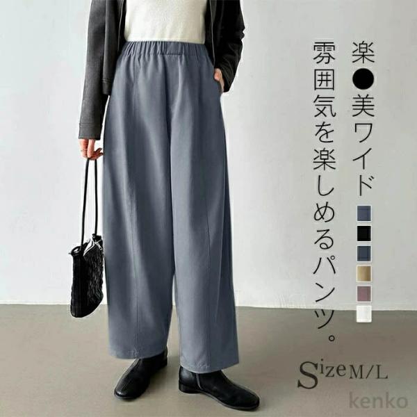 【送料無料】パンツ レディース きれいめ 春 夏 秋 パンツ カーブパンツ コクーンパンツ ワイド ...