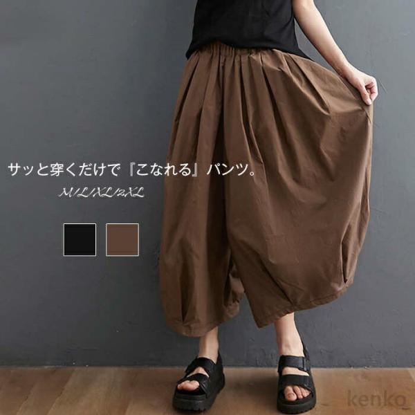 【送料無料】ディース バルーンパンツ サーカスパンツ ボトムス ワイドパンツ ガウチョパンツ スカー...