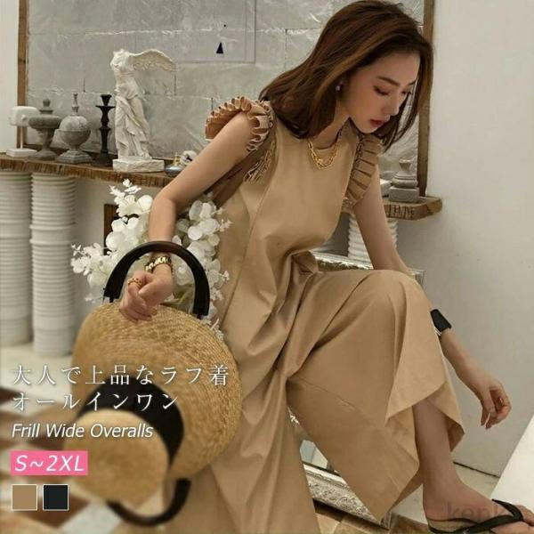 【送料無料】インワン レディース つなぎ フリル サロペット ワイドパンツ フレンチスリーブノースリ...