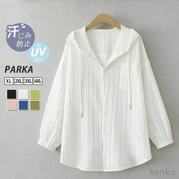 【送料無料】ーカー UVカット レディース フード付き トップス 薄手 春 夏 冬 無地 長袖 おし...