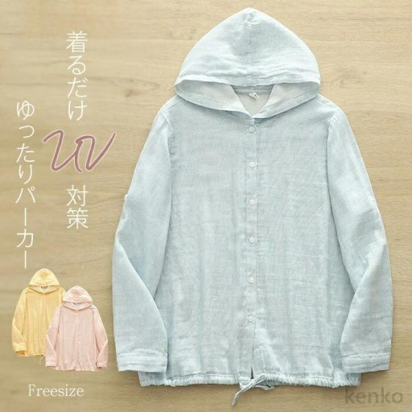 【送料無料】ー シャツ UVカット レディース フード付き 長袖 カーディガン 薄手 着痩せ 夏 リ...