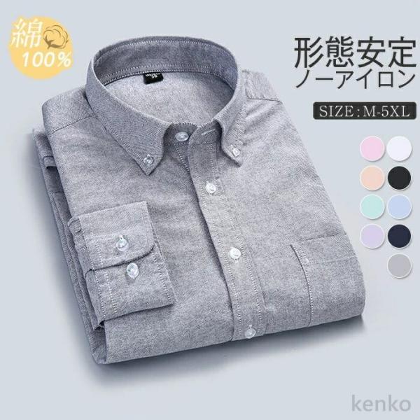 【送料無料】ャツ メンズ 長袖 紳士 カッターシャツ Yシャツ メンズシャツ 白シャツ ビジネスシャ...