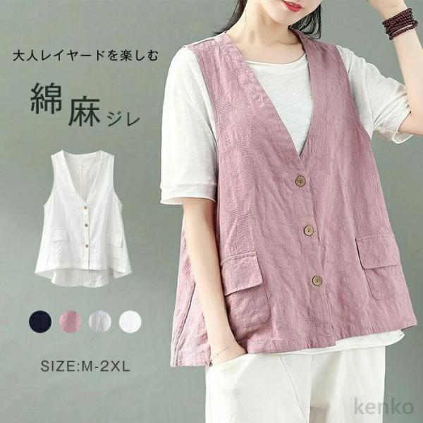 【送料無料】ト レディース 春夏 前開き 大きいサイズ ジレ  リネン  ショート丈 おしゃれ  V...
