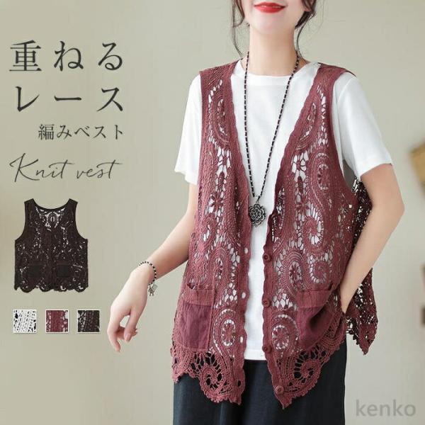 【送料無料】ト レディース 春夏 トップス 透かし編み ポケット付き ノースリーブ 春夏 Vネック ...