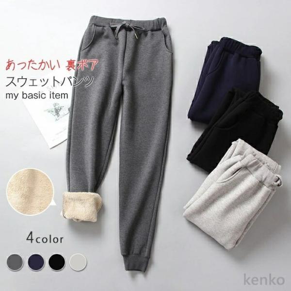 【送料無料】レディース 裏起毛 ボトムス 裏起毛パンツ 厚手 秋冬 大きいサイズ ロング イージーパ...