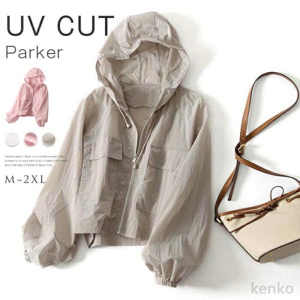 【送料無料】Vパーカー UVカット パーカー レディース パーカー 夏 羽織 薄手 冷感 大きいサイ...