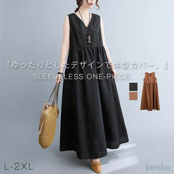 【送料無料】ンピース ノースリーブ 夏 レディース ロング 黒 きれいめ 体型カバー フレア vネッ...