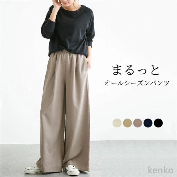 【送料無料】ツ レディース ボトムス パンツ きれいめ ロング ゆったり ロングパンツ 長ズボン  ...