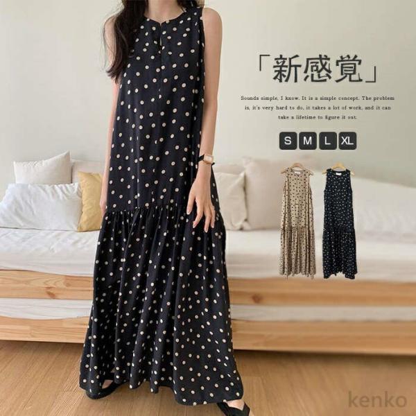 【送料無料】ス レディース きれいめ ロング 春 夏 カジュアル 水玉 ノースリーブ ワンピ マキシ...