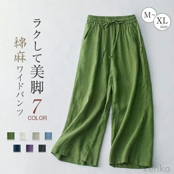 【送料無料】ディース ズボン ボトムス 春 夏 9分丈 ワイドパンツ コットン リネン イージーパン...