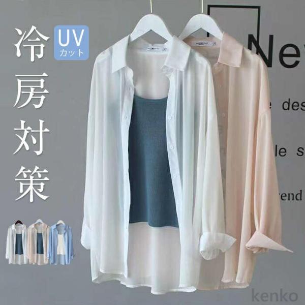 【送料無料】アーシャツ レディース ブラウス 長袖 トップス シャツ 夏 春 前開きシャツ シアーブ...