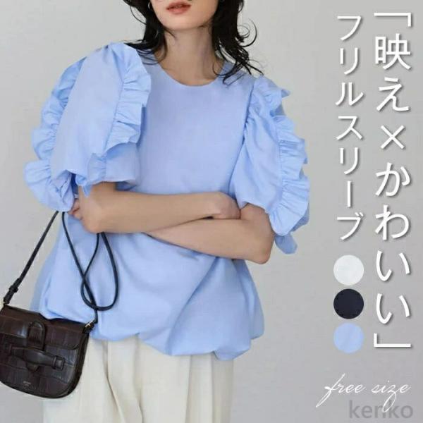 【送料無料】ス tシャツ レディース 半袖 シャツ 夏 薄手 きれいめ ポワン袖 トップス クルーネ...