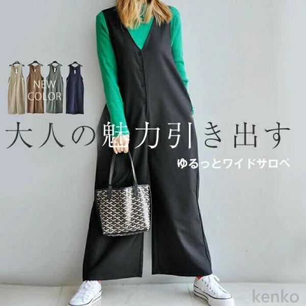 【送料無料】ペット パンツ オールインワン レディース ワイドパンツ きれいめ 黒 大きめ 大きいサ...