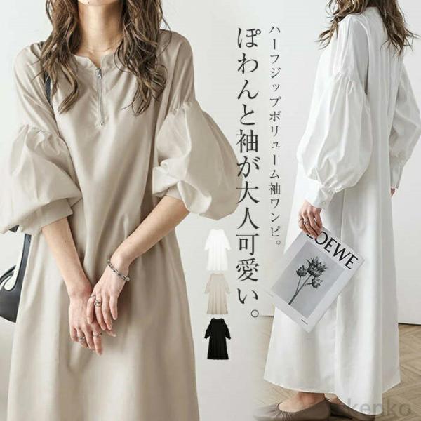 【送料無料】ンピース レディース きれいめ ロング ボリューム袖 マキシワンピース ゆったり 長袖 ...
