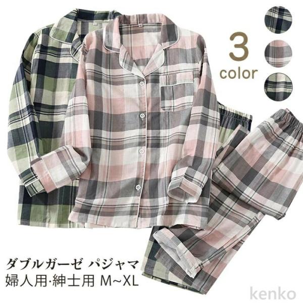 【送料無料】メンズ レディース 綿100% チェック柄 ロマンス ペアパジャマ ルームウェア 部屋着...