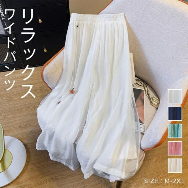 【送料無料】ワイドパンツ レディース ガウチョパンツ ロング丈 チュール ボトムス 春 夏 秋 裏地...