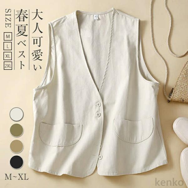 【送料無料】ベスト レディース ジレ トップス レイヤード風 春 夏 ショート丈 Vネック 前開き ...