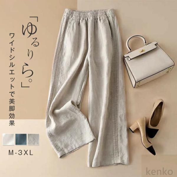 【送料無料】レディース 涼しい ロング ワイドパンツ ゆったり 綿麻風 ウエストゴム 大人 薄手 体...