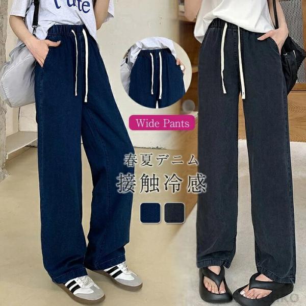 【送料無料】パンツ ワイドパンツ レディース パンツ UVカット 接触冷感 ウエストゴム 薄手 春 ...