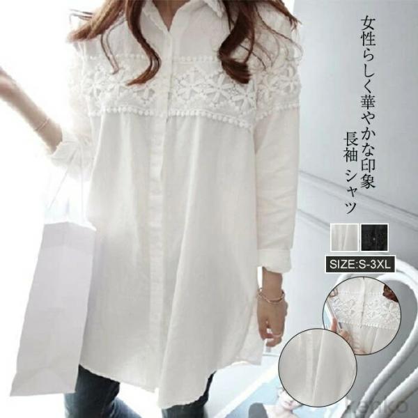 【送料無料】レディース チュニック ブラウス 白 夏 春夏 おしゃれ トップス レース 可愛い オフ...