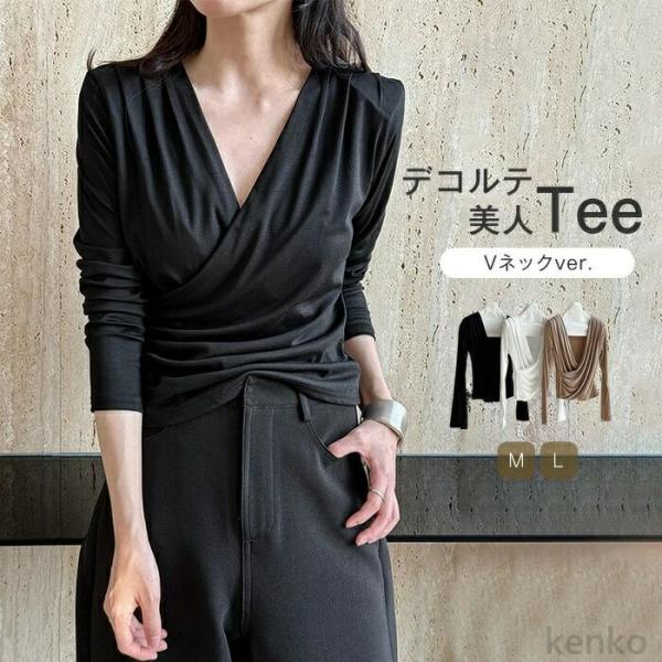 【送料無料】ソー レディース Vネック Tシャツ 長袖 きれいめ 上品 カシュクール トップス ブラ...