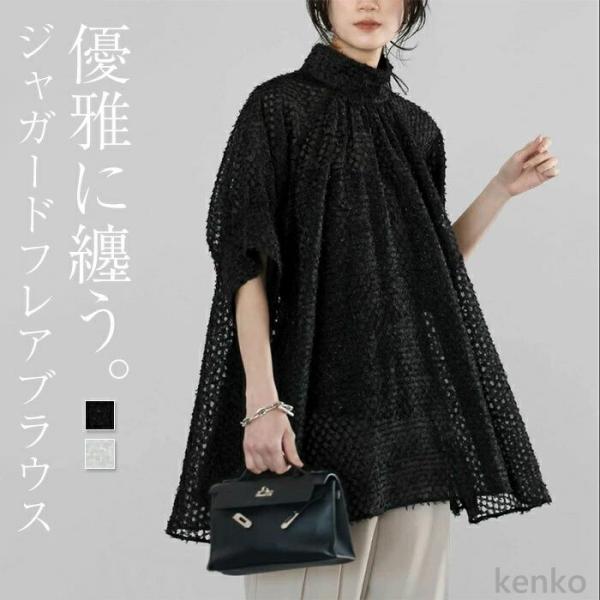 【送料無料】ス レディース トップス 半袖 五分袖 プルオーバー チュニック ジャガード ゆったり ...