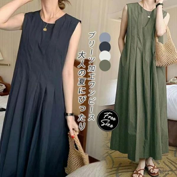 【送料無料】ス レディース プリーツワンピース ノースリーブ 夏 きれいめ クルーネック 可愛い リ...