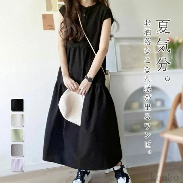 【送料無料】ース 夏 ノースリーブ きれいめ レディース 春 大人 マキシ丈スカート ロングスカート...