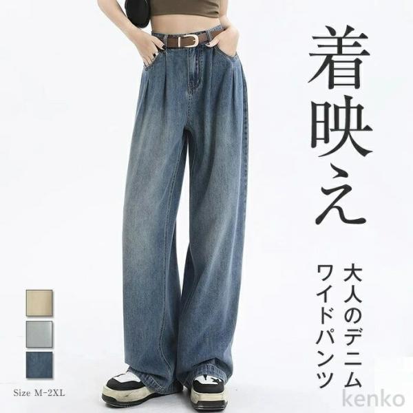 【送料無料】レディース デニム ワイドパンツ タックパンツ ダブルタック ワイド ストレート きれい...