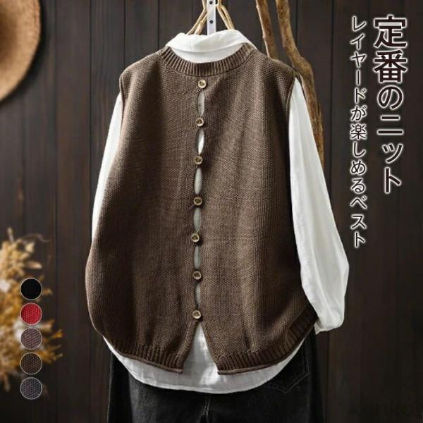 【送料無料】ニット ベスト レディース 秋冬 Uネック トップス プルオーバー ニットベスト セータ...