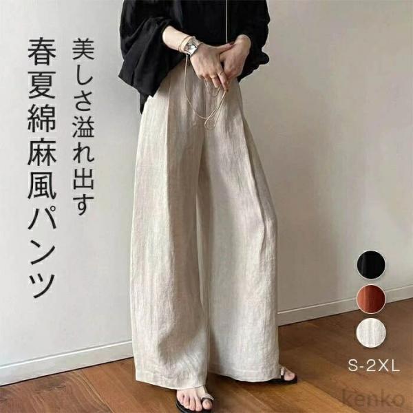【送料無料】パンツ レディース ワイド 春 夏 涼しい ロング ワイドパンツ ロングパンツ ボトムス...
