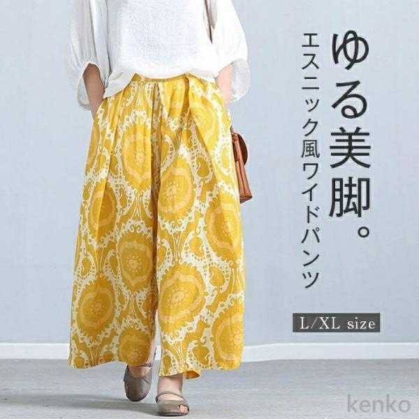 【送料無料】ニック風 ワイドパンツ レディース 夏 花柄 ボヘミアン 総柄 きれいめ 涼しい 細見え...