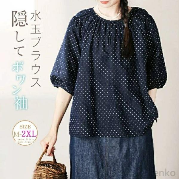 【送料無料】レディース 半袖 きれいめ 春夏 春秋 シャツ 水玉 ドット柄 カーリー かわいい 綿麻...