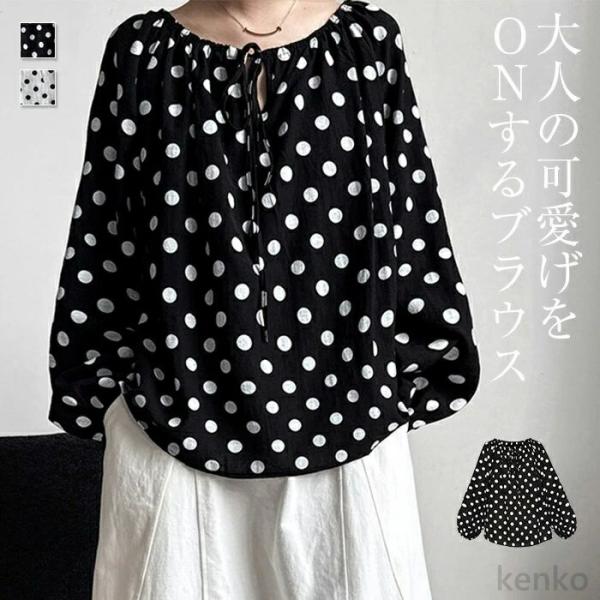 【送料無料】レディース 水玉 長袖 ドット おしゃれ トップス オフィス 面接 クルーネック 薄手 ...