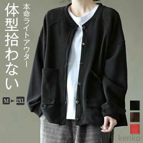 【送料無料】ィガン 秋 アウター レディース コート ライトアウター ノーカラー トップス 長袖 秋...