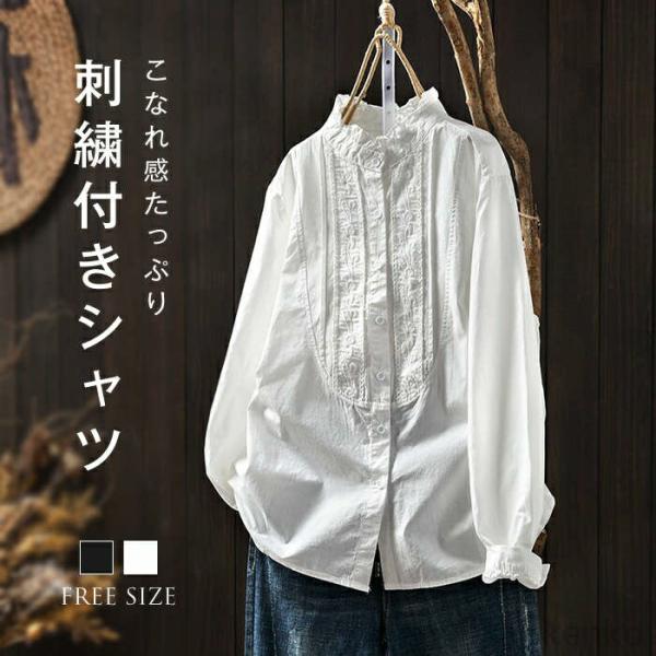 【送料無料】ディース 長袖 立ち襟 お洒落 綿 前開き オフィス ブラウス 春 トップス きれいめ ...