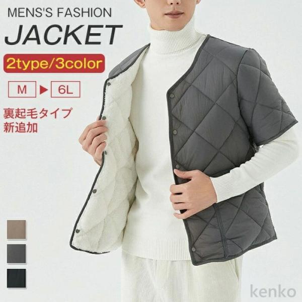 【送料無料】キルティングジャケット メンズ 半袖 コート ジャケット 裏起毛 裏ボア 裏フリース ノ...