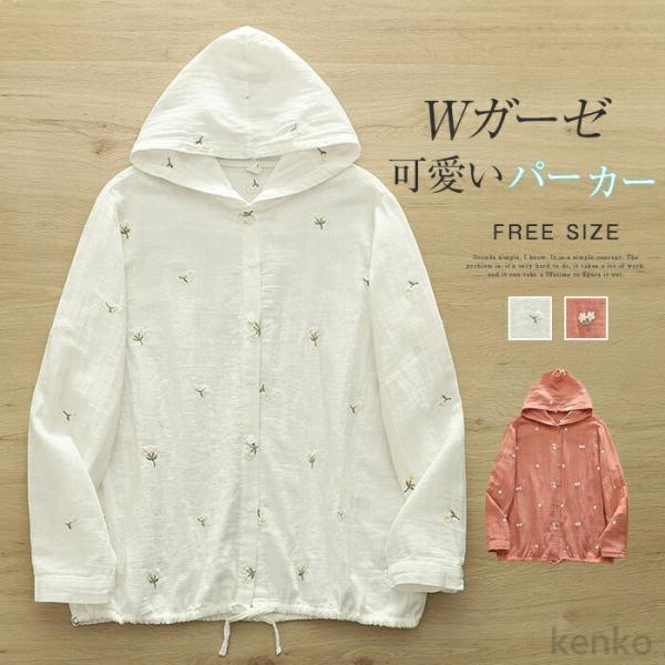 【送料無料】ーカー レディース トップス アウター ガーゼ 長袖 綿100 アウター 羽織り 紫外線...