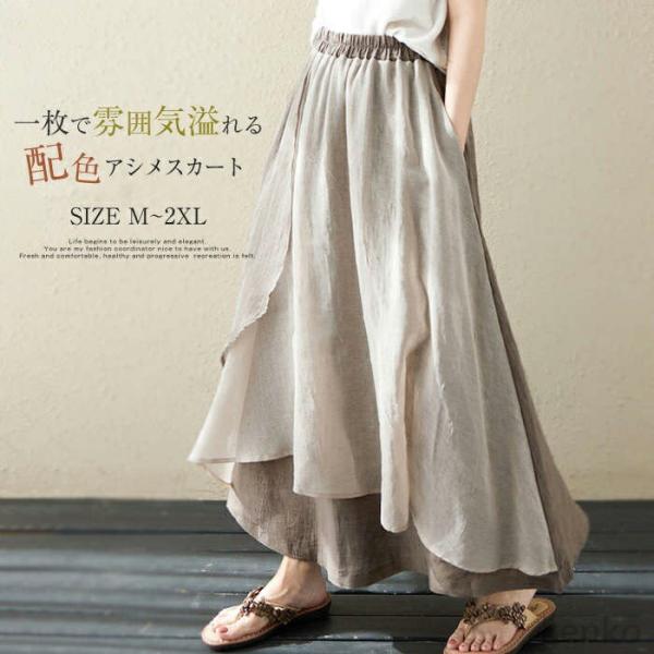 【送料無料】レディース フレアスカート アシメスカート ロング丈 コットンリネン 無地 春 夏 秋 ...