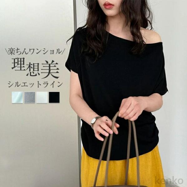 【送料無料】ワンショル レディース ブラウス 半袖 カットソー トップス 夏 薄手 細見え オフィス...